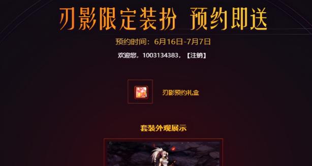 女鬼剑天空套所有外观大全（提升女鬼剑外观时尚的选择）