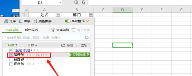 批量筛选怎么操作（excel利用简单的技巧）