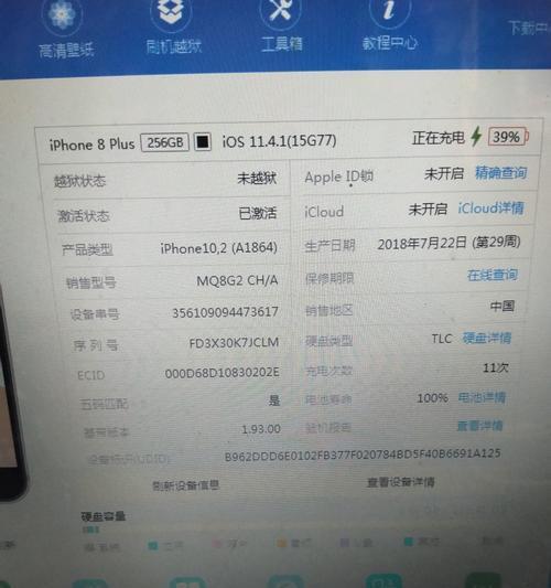 苹果8p尺寸是多少（iphone8plus手机参数配置介绍）