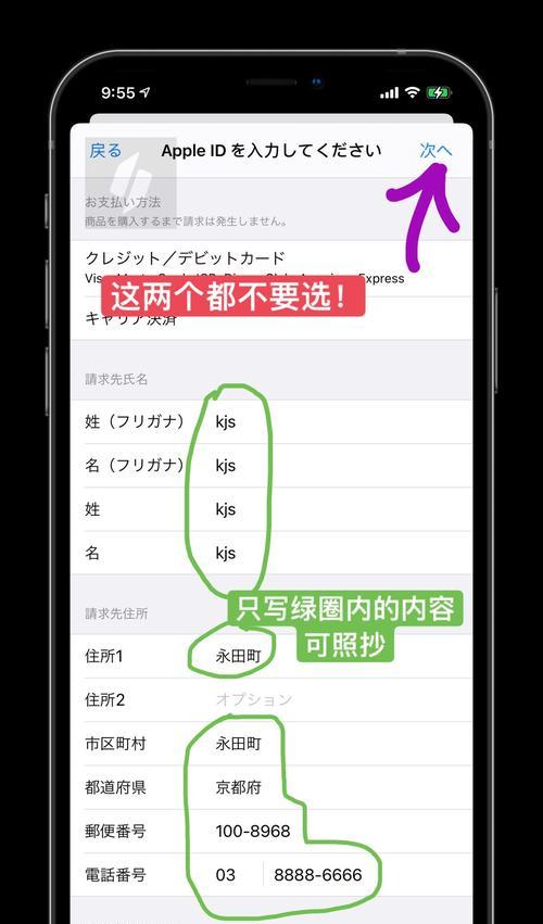 苹果id账号注册官网（注册苹果id详细流程）
