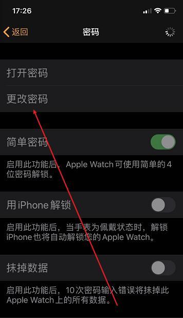 苹果平板忘记密码锁屏了怎么办解开（iOS强制清除锁屏密码）