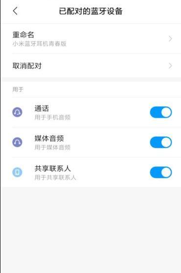 苹果手机蓝牙搜索不到设备怎么办（无法搜索蓝牙的解决办法）