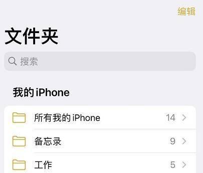 苹果手机怎么卸载app软件有残留（一键彻底清理iPhone应用残留的方法）
