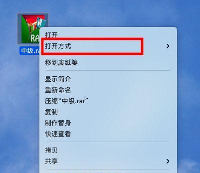 苹果怎么解压rar文件到电脑（苹果手机解压rar文件的方法）