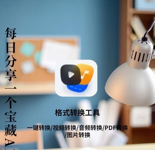 视频格式转换器app怎么用（视频格式转换mp4的教程）