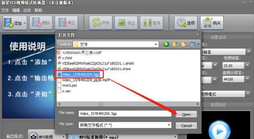 视频格式转换器app怎么用（视频格式转换mp4的教程）