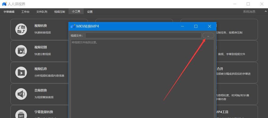 视频转mp4格式转换器怎么用（简单易懂的视频格式转换方法）