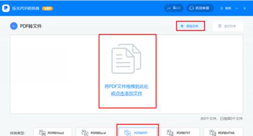 手机pdf转换成jpg最简单方式（使用工具将PDF文件转换为JPG格式）