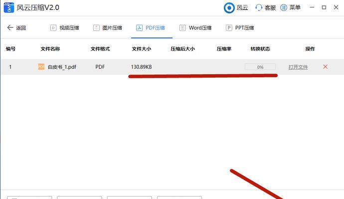 手机pdf转换成jpg最简单方式（使用工具将PDF文件转换为JPG格式）