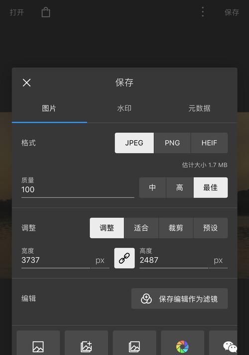 手机分辨率怎么调低