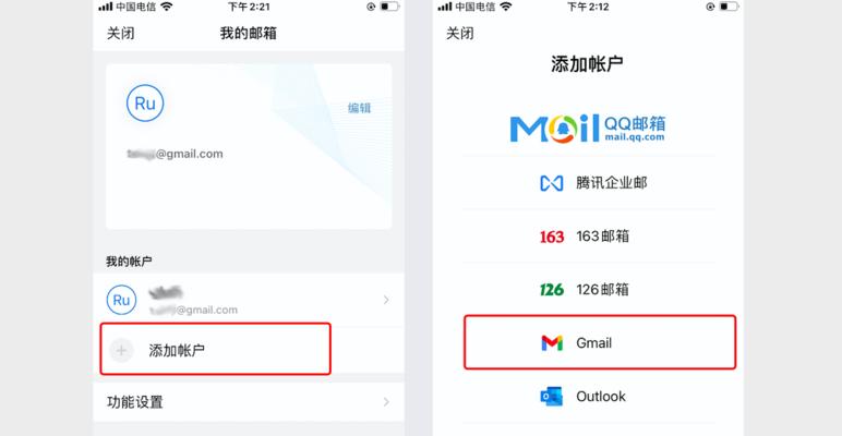 手机号邮箱怎么注册账号（利用手机号登录邮箱的简便方法）