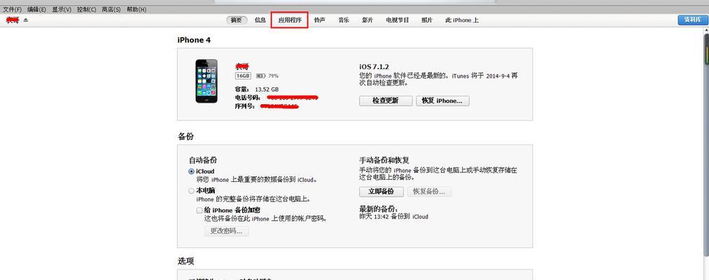 手机连接不上电脑怎么回事只能充电（关于手机连接电脑的方法）