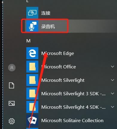 手机录音怎么录大声（真正的录音变好听的软件推荐）