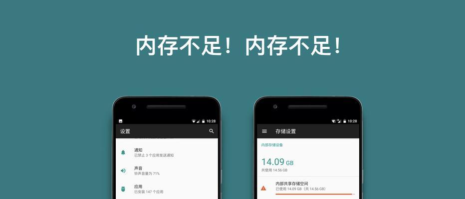 手机内存不足怎么办（手机清理内存的技巧）