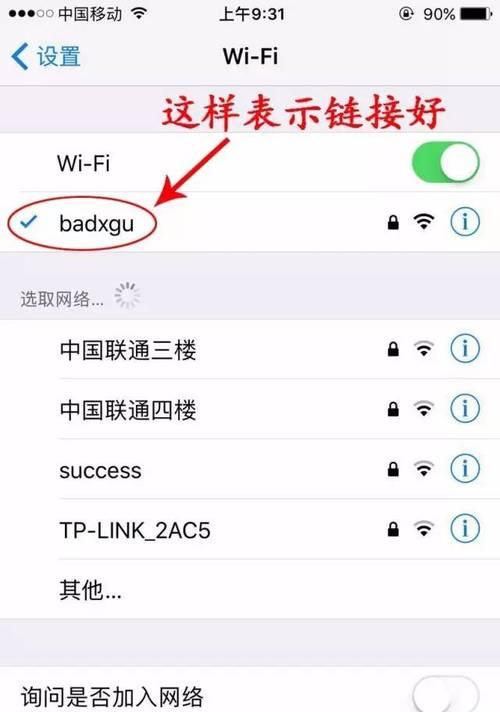 手机如何查看路由器密码（简单步骤教你查看手机TP-Link路由器密码）