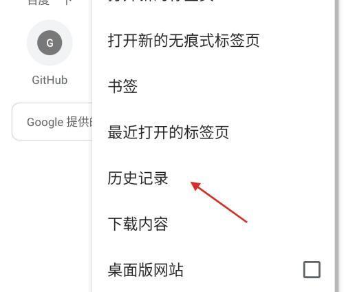 手机如何恢复浏览器历史记录（清除浏览器历史记录的步骤）