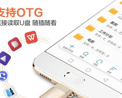 手机如何用otg转换器导入mp3（快速将OTG格式的手机中的音频文件转换为MP3音频文件）