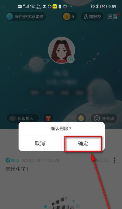 手机软件无法卸载如何强制删除（解决手机软件无法卸载的有效方法与技巧）