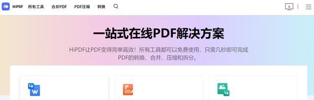 手机上pdf怎么转换成word文档（教你解锁pdf转word的具体方法）