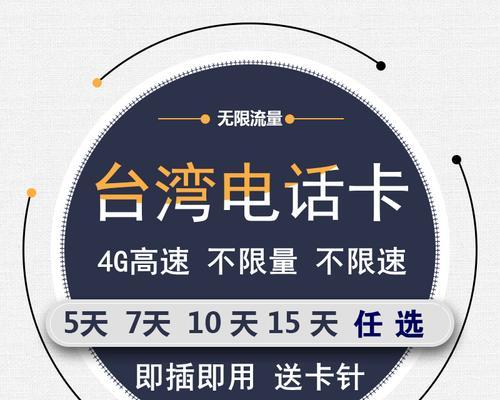 手机上网卡怎么设置才能用（详解手机上网卡的安装和使用方法）