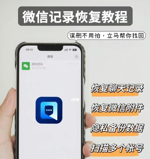 手机微信聊天记录如何恢复（免费恢复微信聊天记录软件推荐）
