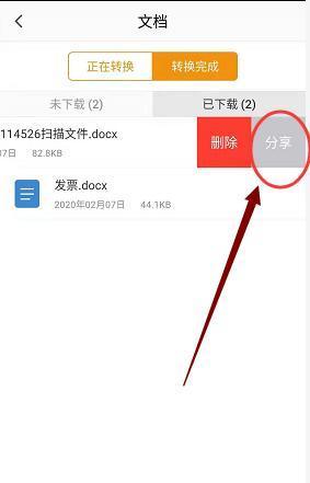 手机文件怎么转换成pdf格式（将图片转为pdf的步骤）