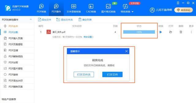 手机文件怎么转换成pdf格式（将图片转为pdf的步骤）