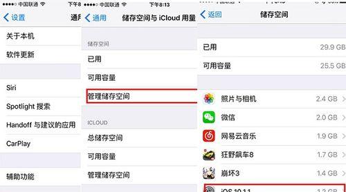 手机系统升级后怎么还原数据（苹果手机系统升级后数据恢复方法）