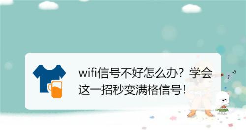 手机信号满格却无法连接网络怎么办（网络连接问题导致手机无法连接互联网）