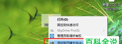 手机压缩文件损坏如何修复（解决手机压缩文件损坏的有效方法）