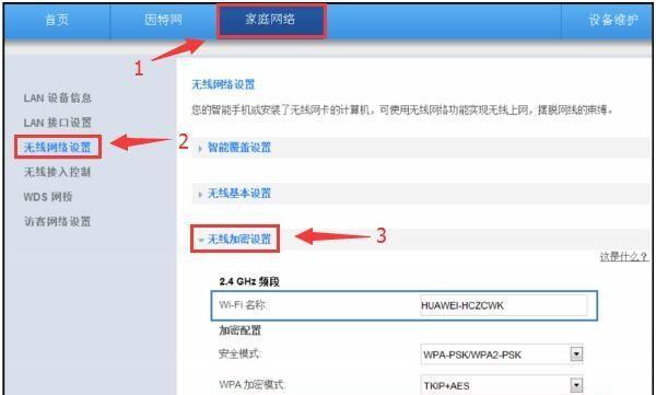 手机怎么查看wifi密码（简单步骤教你轻松查看已连接WiFi网络的密码）