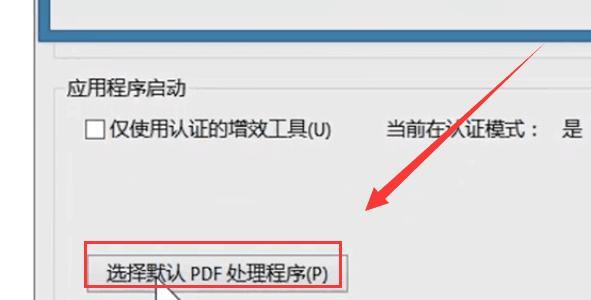 手机怎么给pdf加密（加密文件夹的详细步骤）