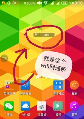 手机怎么提高wifi网速（快速优化WiFi网速的实用技巧）