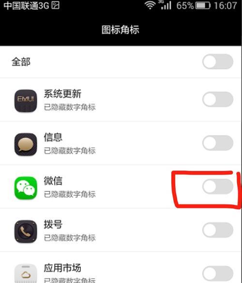 手机桌面图标删不掉怎么回事（手机桌面图标删不掉处理方法）