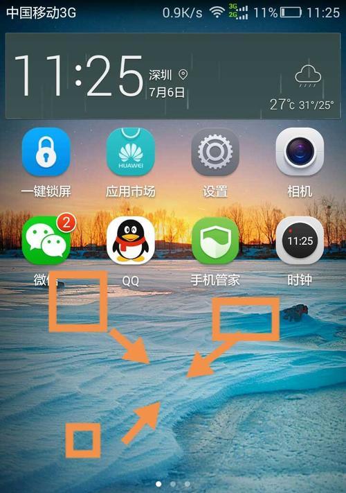 手机桌面图标怎么调大小（简单操作教程让你个性化定制手机桌面）