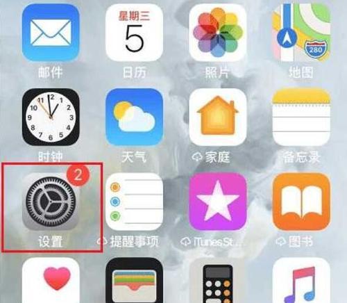 手机桌面图标怎么设置（打开手机桌面图标的方法）
