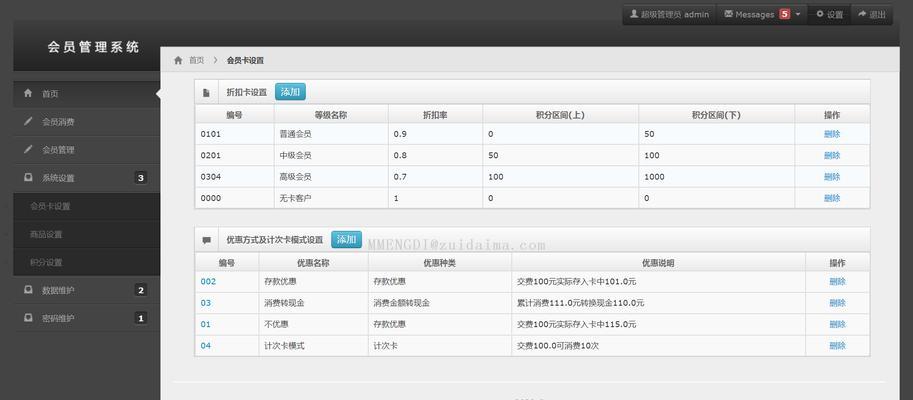 数据管理系统功能有哪些（企业数据管理系统案例）
