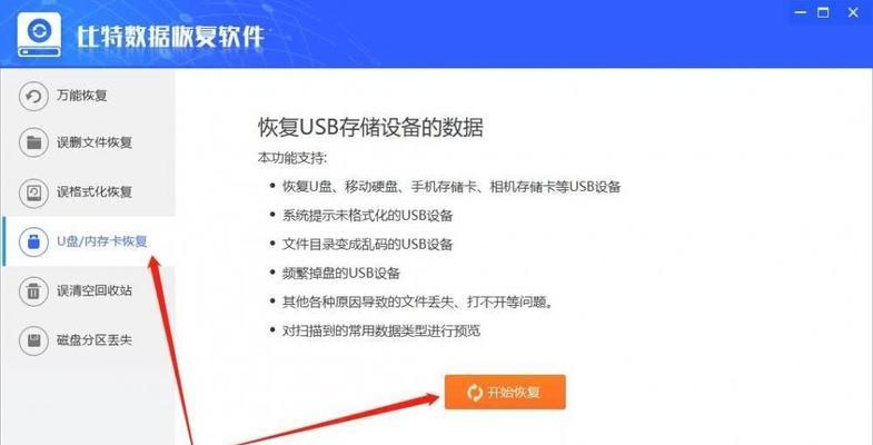 数据恢复软件哪个最强（免费恢复数据软件推荐）