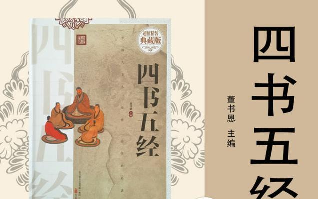 四书指的是什么书（附四书指书制科普书）