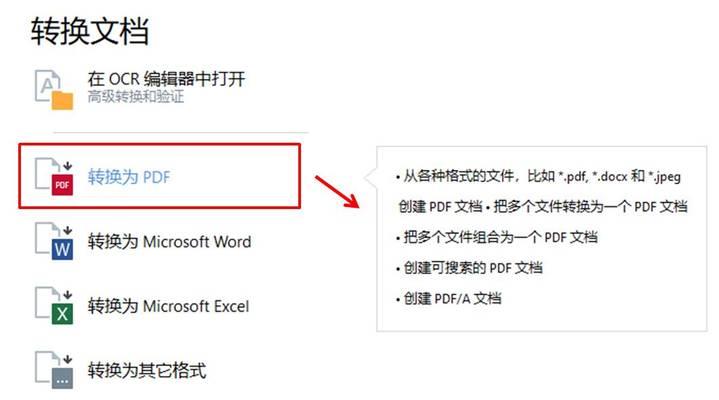台式电脑pdf怎么转换成word（免费pdf转word软件推荐）