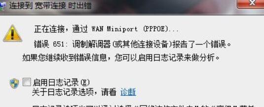 台式电脑插网线连不上网怎么办（台式电脑连接网络不可上网的原因）