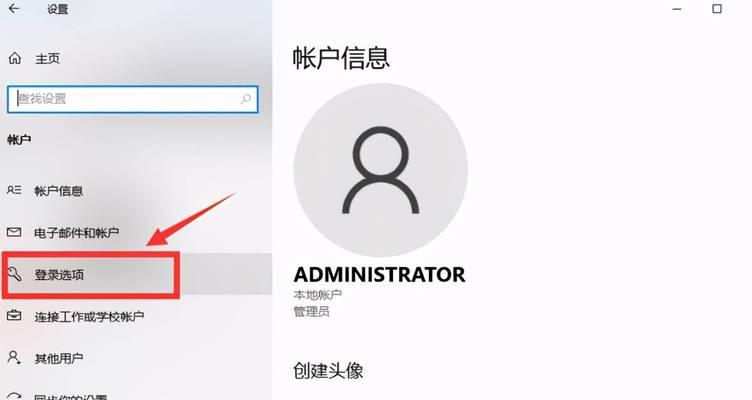 台式电脑待机锁屏怎么设置（简单操作让您的电脑待机锁屏更加安全可靠）