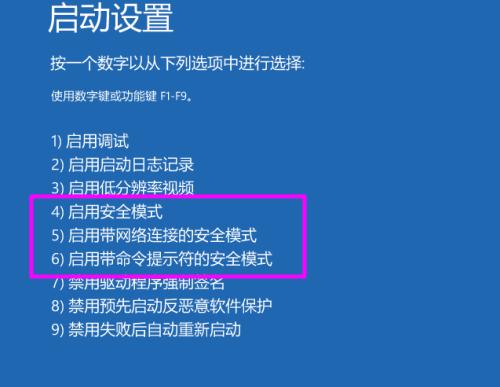 电脑F2后的修复重启方法（如何通过F2快捷键修复电脑并进行重启）
