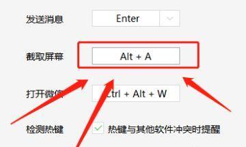 电脑截屏的快捷方式（轻松掌握电脑截屏技巧）