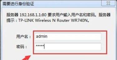 如何修改路由器的用户名和密码（简单操作）