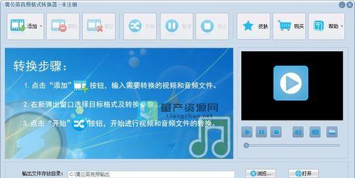 手机音频格式转换（手机音频格式转换工具推荐与使用技巧）