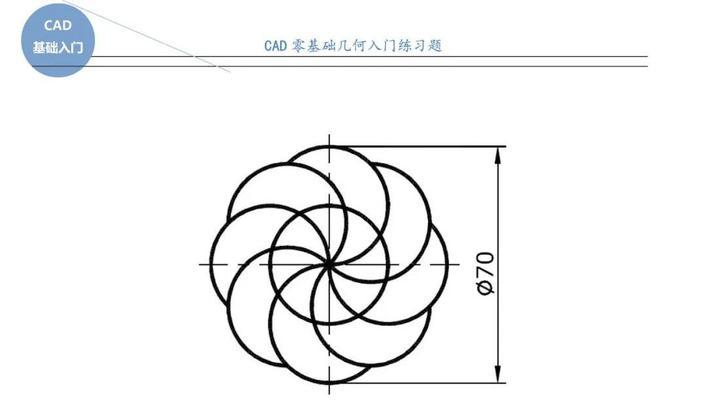 新手CAD制图初学入门知识（掌握CAD制图的基本操作和技巧）