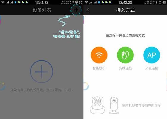 乔安监控安装手机App，保护您的家庭安全（借助乔安监控手机App）