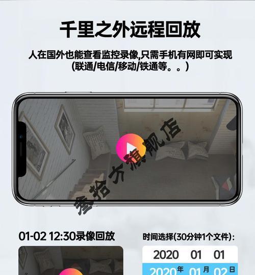 乔安监控安装手机App，保护您的家庭安全（借助乔安监控手机App）