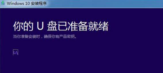 新手win10u盘安装指南（详解win10操作系统的U盘安装步骤）